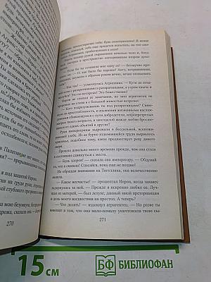Нерон
