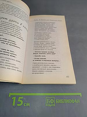 Вагон удачи. Как подписать договор с судьбой
