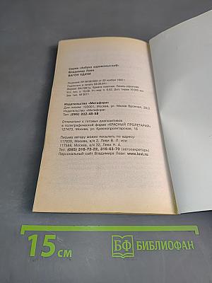 Вагон удачи. Как подписать договор с судьбой