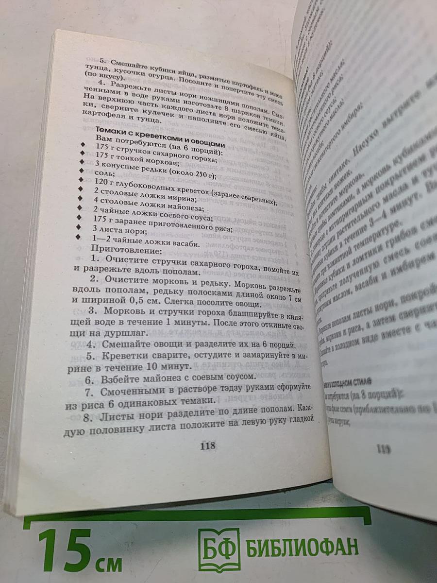 Суши и роллы