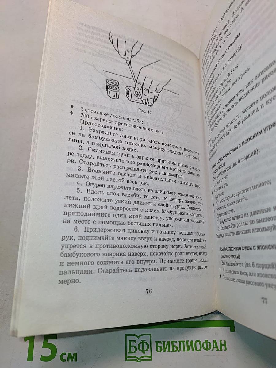 Суши и роллы