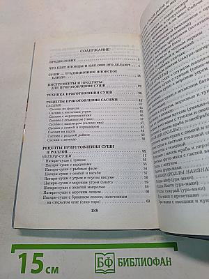 Суши и роллы