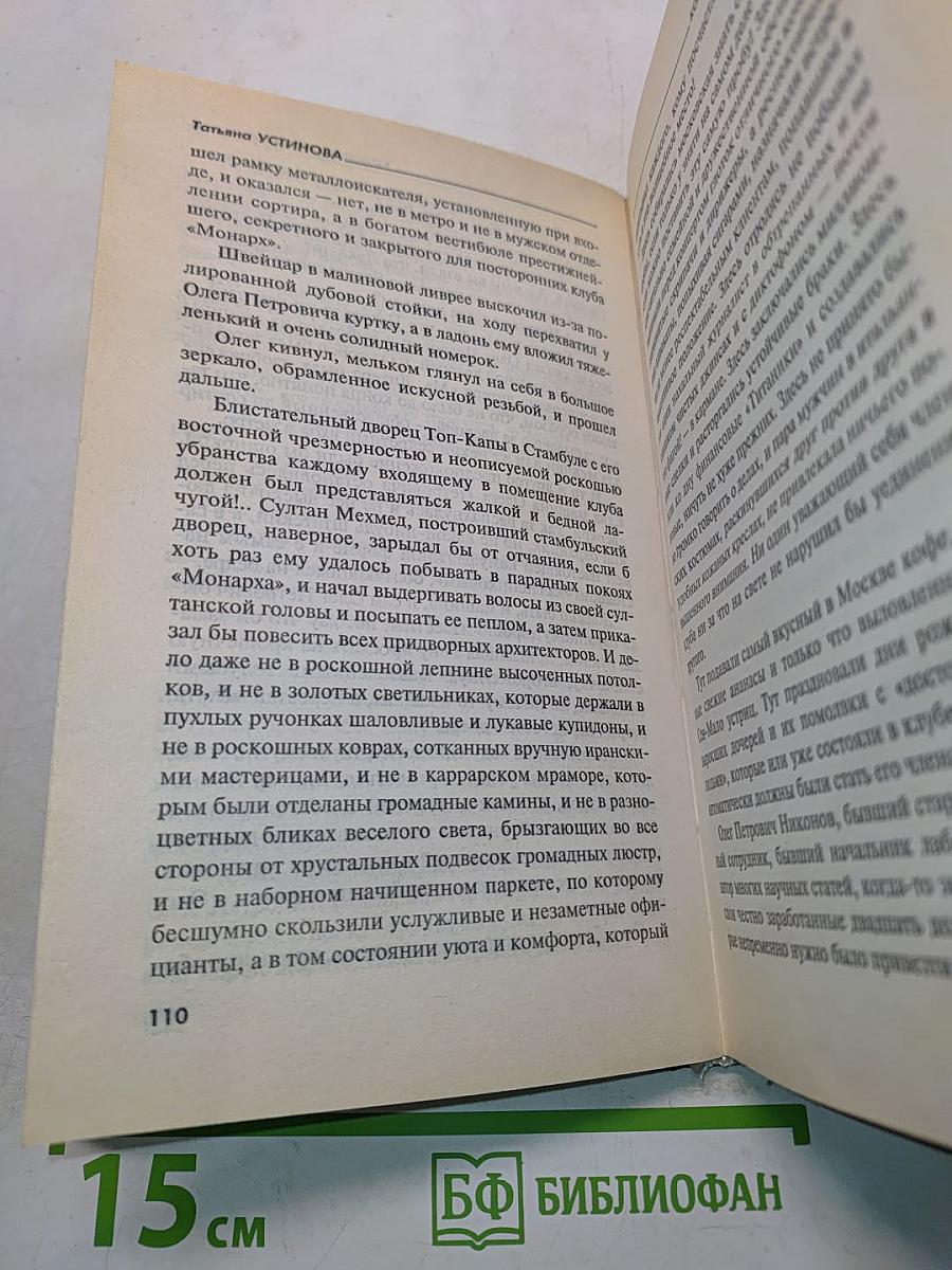 Колодец забытых желаний