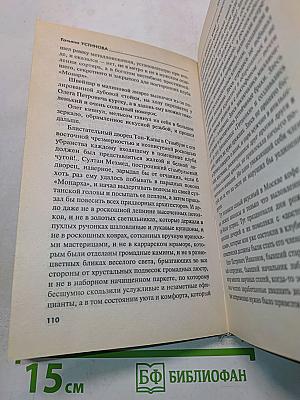 Колодец забытых желаний