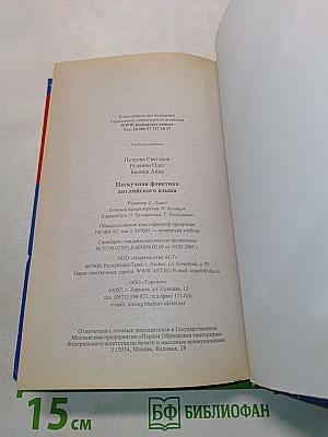 Нескучная фонетика английского языка