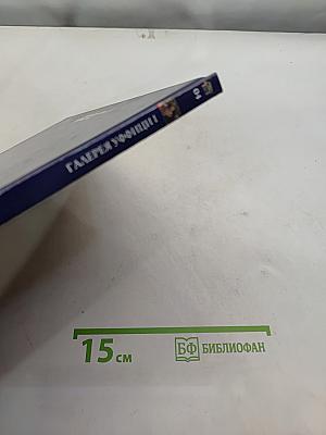Галерея Уффици I