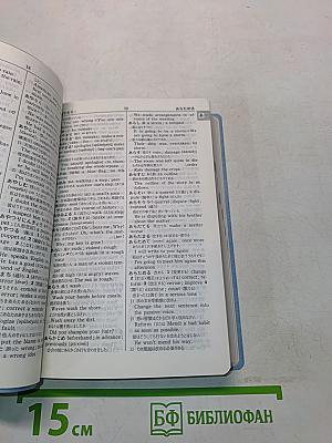 APOLLO Japanese-English Dictionary