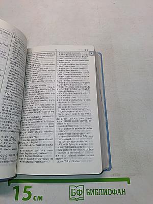 APOLLO Japanese-English Dictionary