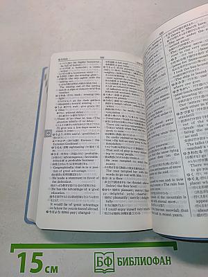 APOLLO Japanese-English Dictionary