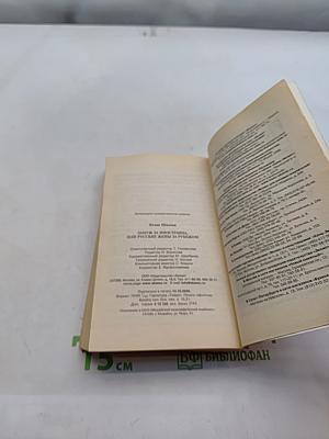Замуж за иностранца, или Русские жены за рубежом
