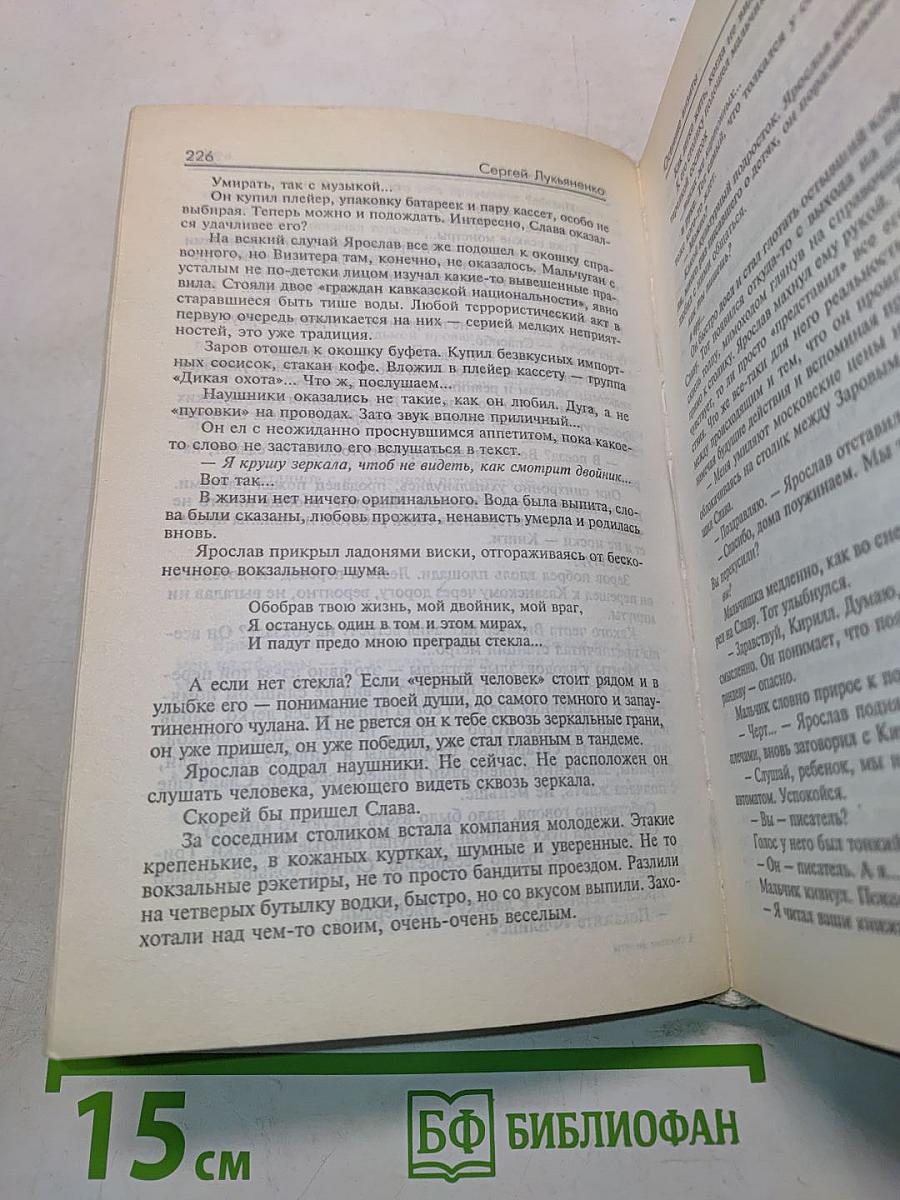 Осенние визиты