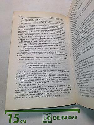 Осенние визиты