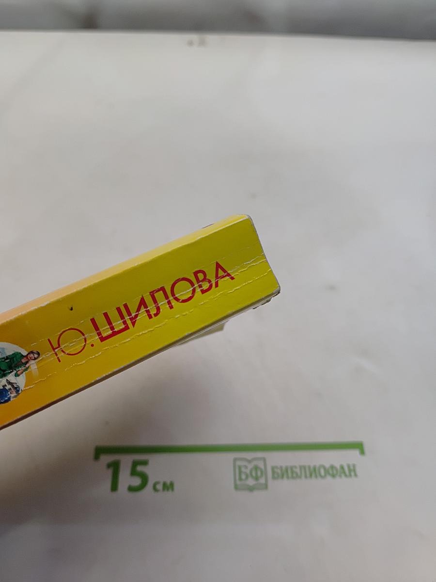 Хочу богатого, или Кто не спрятался, я не виновата!