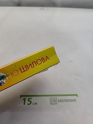 Хочу богатого, или Кто не спрятался, я не виновата!