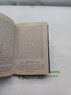 Блаженны плачущие