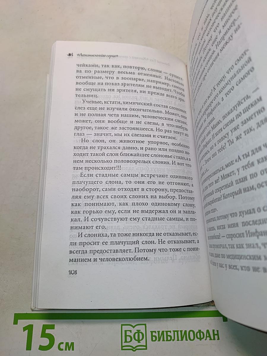 Женщина с мужчиной и снова с женщиной