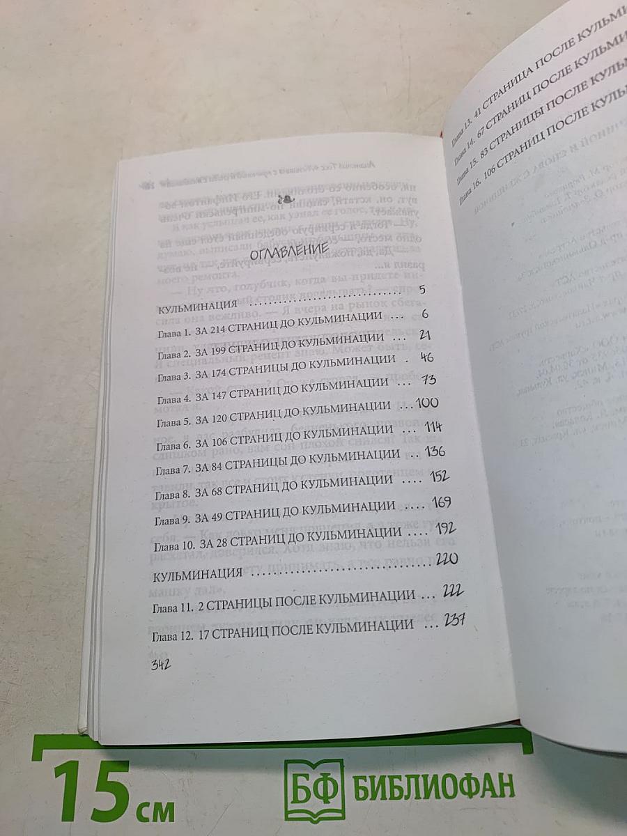 Женщина с мужчиной и снова с женщиной