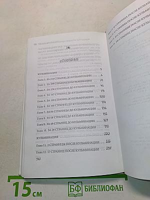 Женщина с мужчиной и снова с женщиной