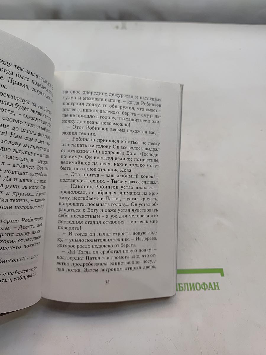 Путь Мури