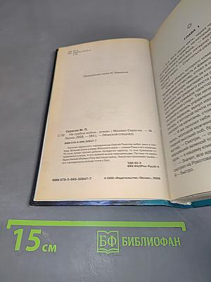 Морской спецназ. На гребне войны