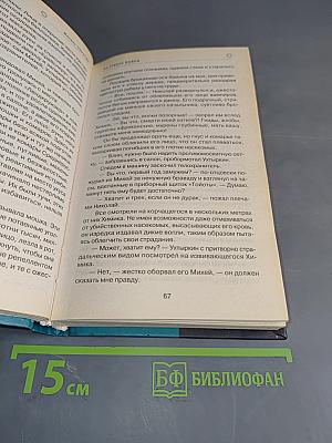 Морской спецназ. На гребне войны