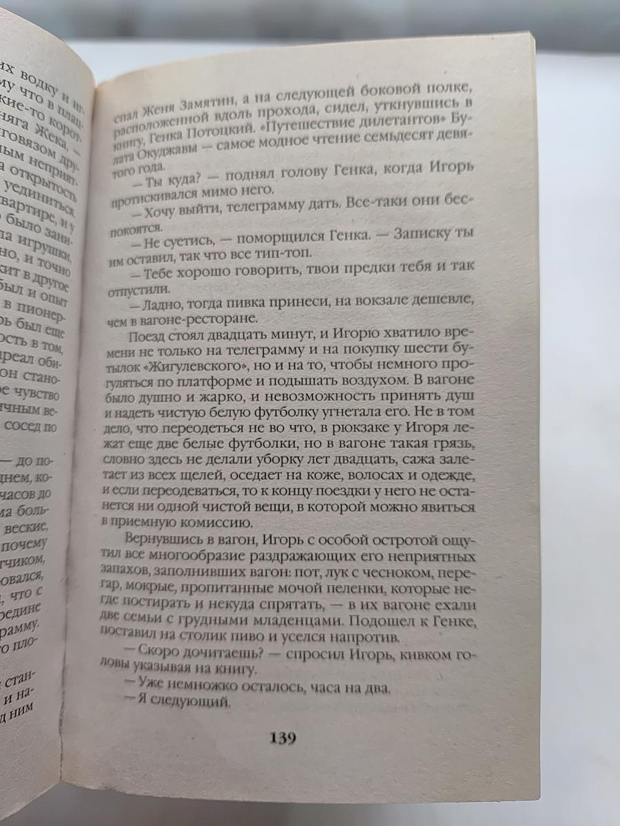 Тот, кто знает. Опасные вопросы