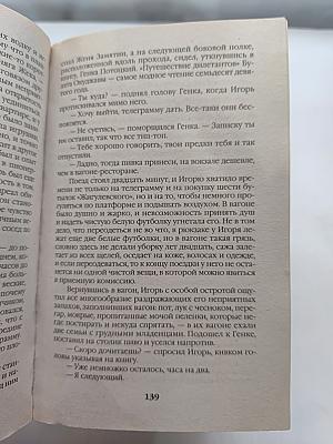 Тот, кто знает. Опасные вопросы
