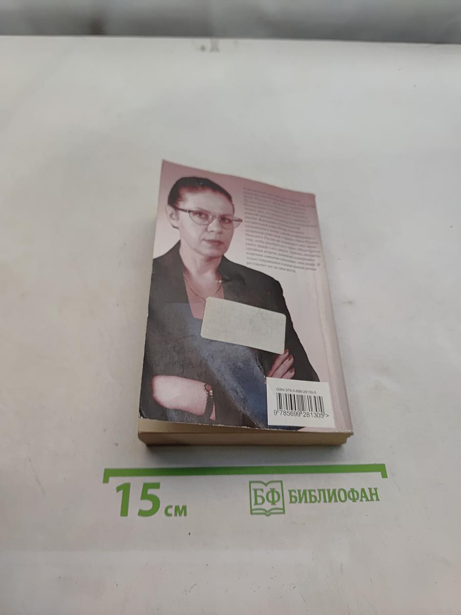 Тот, кто знает. Опасные вопросы