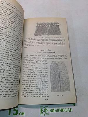 Вязание от умения к мастерству