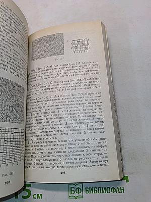 Вязание от умения к мастерству