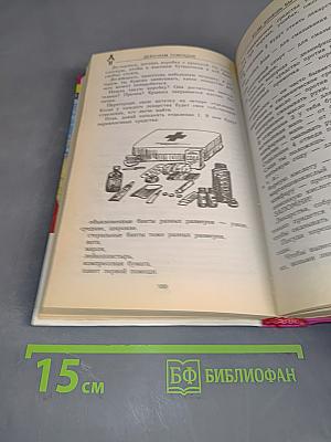 Энциклопедия для маленьких принцесс