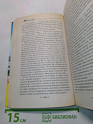 Призрак тайны