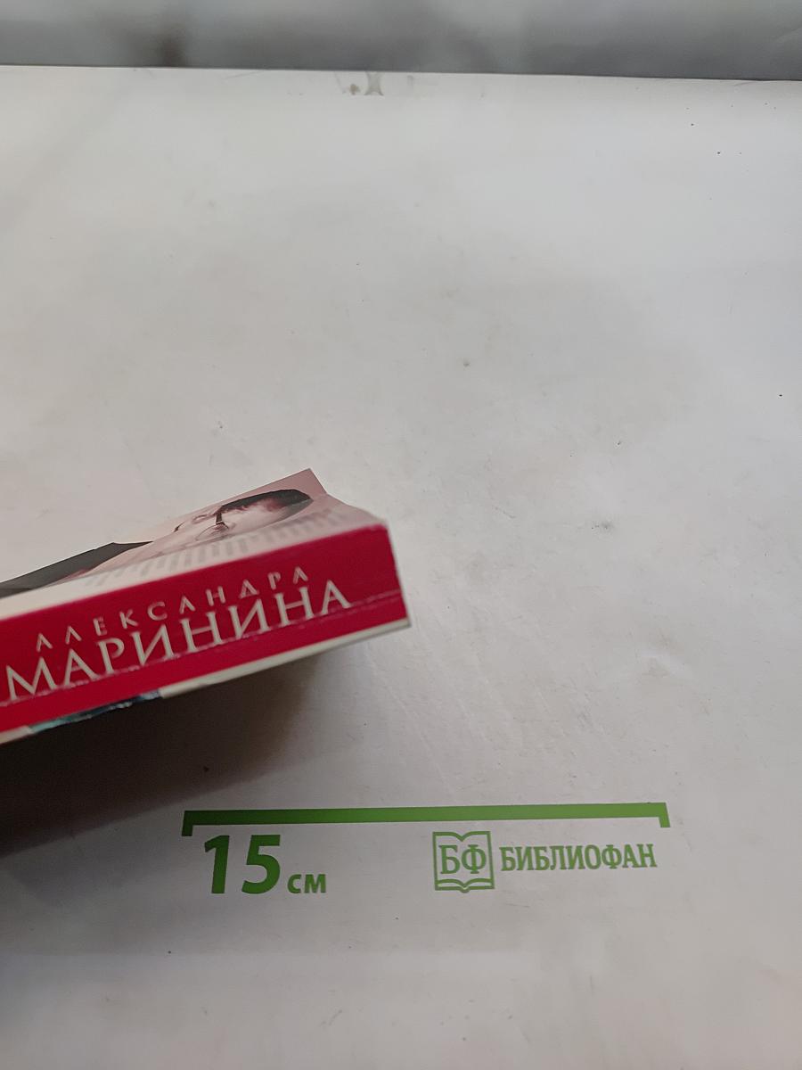 Взгляд из вечности. Благие намерения