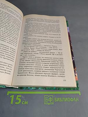 Война мага. Том четвертый. Конец игры. Часть 2