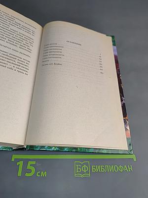 Война мага. Том четвертый. Конец игры. Часть 2