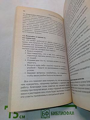10 способов как стать гением