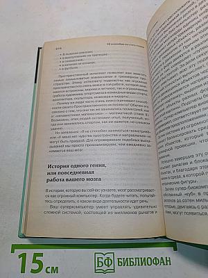 10 способов как стать гением