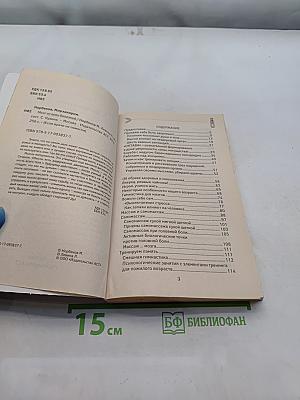 Мозг от всех болезней