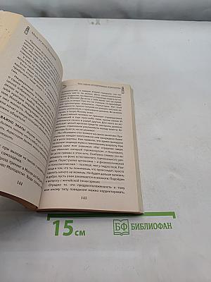 Мозг от всех болезней