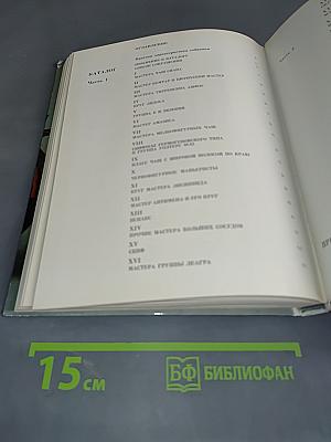 Чернофигурные аттические вазы в Эрмитаже. Каталог