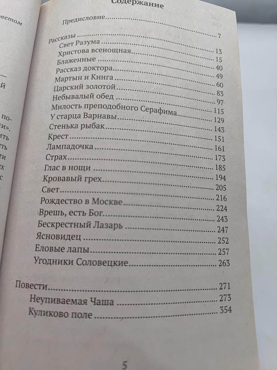 Повести и рассказы