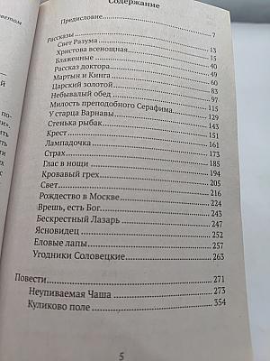 Повести и рассказы