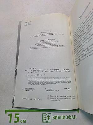 Основы композиции в фотографии