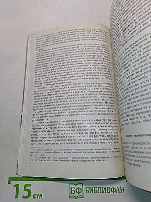 Основы композиции в фотографии