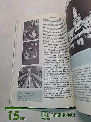 Основы композиции в фотографии