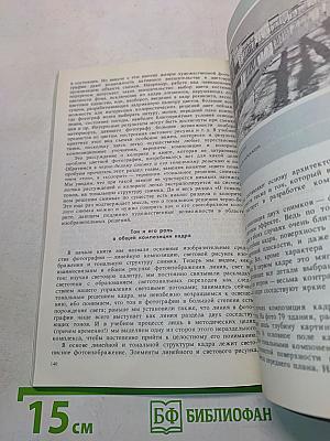 Основы композиции в фотографии