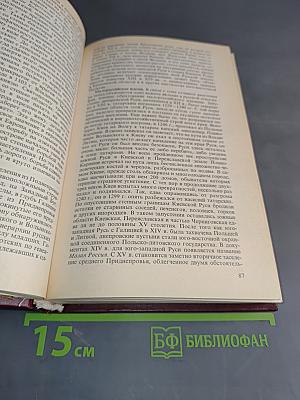 О русской истории