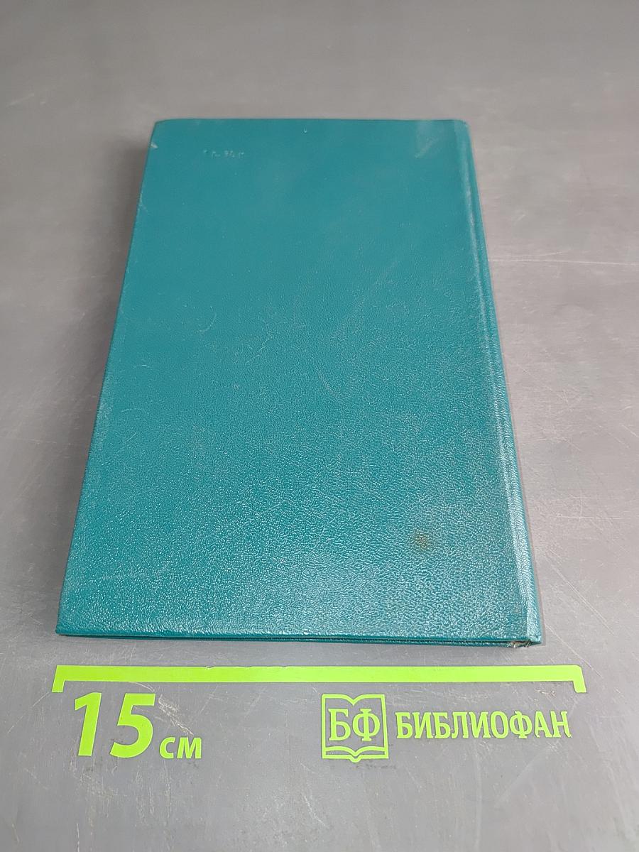 Разбойники. Коварство и любовь. Пьесы