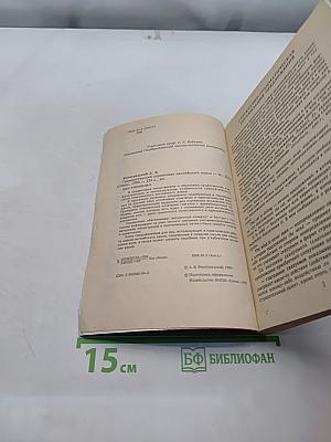 Грамматический справочник английского языка
