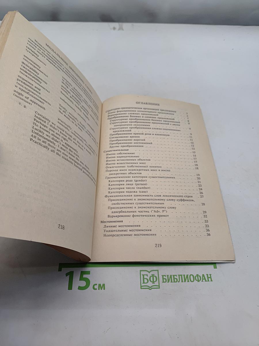 Грамматический справочник английского языка